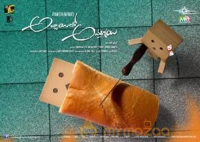 Abbai Tho Ammai Movie Wallpapers photo 8