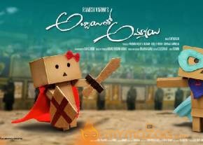 Abbai Tho Ammai Movie Wallpapers photo 10