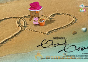 Abbai Tho Ammai Movie Wallpapers photo 3