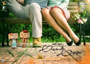 Abbai Tho Ammai Movie Wallpapers photo 15