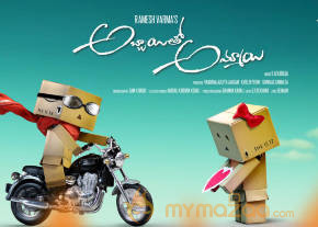 Abbai Tho Ammai Movie Wallpapers photo 2