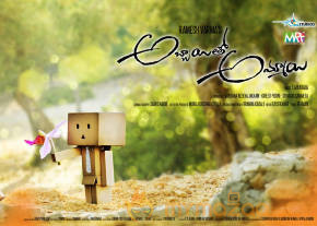 Abbai Tho Ammai Movie Wallpapers photo 9