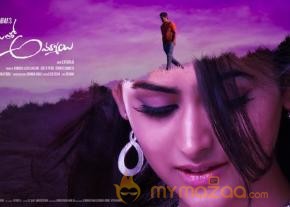 Ammaitho Ammaiyi Release Posters photo 2