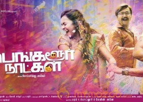 Bangalore Naatkal Movie Photos and Posters photo 23
