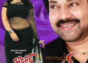 Barister Shankar Narayana Movie Stills photo 2