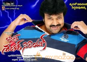 Barister Shankar Narayana Movie Stills photo 20