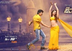 Bengal Tiger Audio Release Date Wallpapers