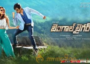 BengalTiger Movie Posters photo 3