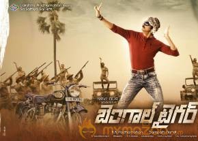 BengalTiger Movie Posters photo 11