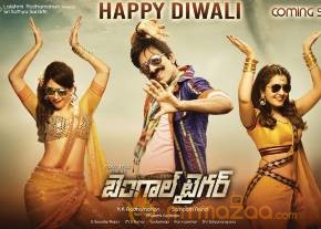 BengalTiger Movie Posters photo 12