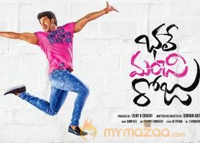 Bhale Manchi Roju Movie Wallpapers photo 5