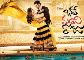 Bhale Manchi Roju Movie Wallpapers