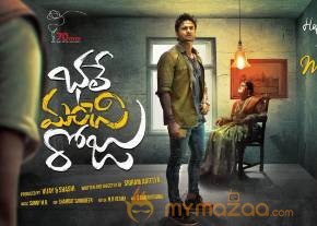 Bhale Manchi Roju Movie Wallpapers photo 3