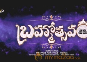 Brahmotsavam photo 12