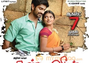 Chandi Veeran Movie Release Posters photo 4