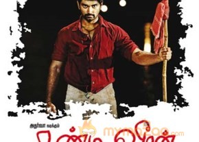 Chandi Veeran Movie Release Posters photo 11