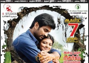 Chandi Veeran Movie Release Posters photo 6