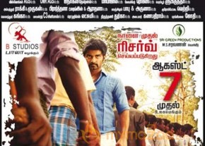 Chandi Veeran Movie Release Posters photo 12