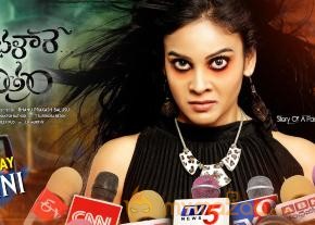chandini chitram bhalare vichitram movie photos photo 2