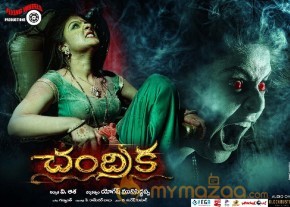 Chandrika movie latest images photo 3