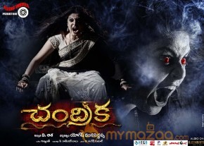 Chandrika movie latest images photo 6