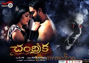 Chandrika movie latest images photo 10