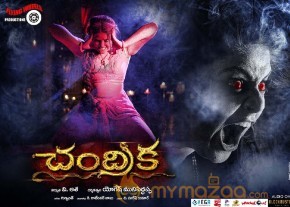 Chandrika movie latest images photo 2