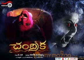 Chandrika movie latest images photo 7