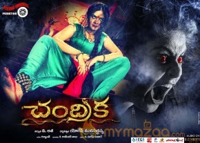 Chandrika movie latest images photo 5