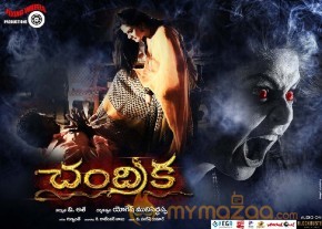 Chandrika movie latest images photo 8