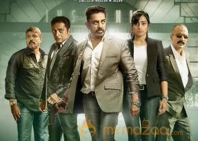 Cheekati Rajyam Movie Posters download photo 4
