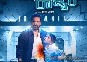 Cheekati Rajyam Movie Posters download photo 2