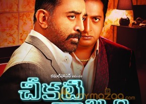 Cheekati Rajyam movie working stills photo 16