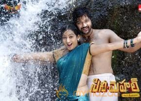 Cine Mahal Telugu Movie Latest Hd Wallpapers photo 5