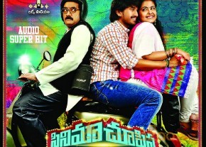 Cinema Chupista Maava Movie Latest images Gallery photo 7