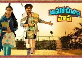 Cinema Chupista Maava Movie New Posters photo 5