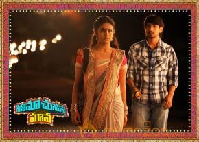 Cinema Chupista Maava Movie New Posters photo 3