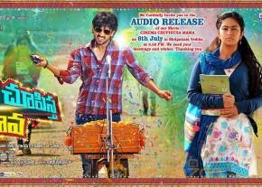 Cinema Chupista Maava Movie Wallpapers photo 2
