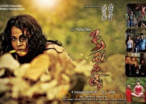 Coming Soon Telugu movie Criminals latest hd wallpapers