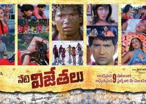 Dinesh NetiVijethalu CinemaWallpapers photo 6