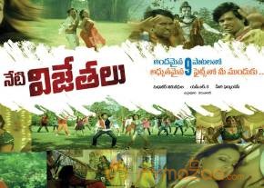 Dinesh NetiVijethalu CinemaWallpapers photo 2