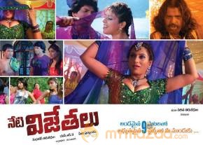 Dinesh NetiVijethalu CinemaWallpapers photo 5