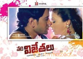 Dinesh NetiVijethalu CinemaWallpapers photo 3
