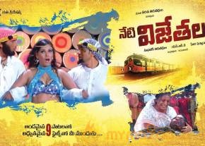 Dinesh NetiVijethalu CinemaWallpapers photo 4