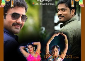 Doller Ki Maro Vaipu telugu movie latest stills photo 9