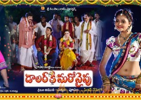 Doller Ki Maro Vaipu telugu movie latest stills photo 16