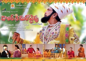 Doller Ki Maro Vaipu telugu movie latest stills photo 20