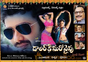 Doller Ki Maro Vaipu telugu movie latest stills photo 11