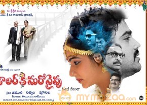 Doller Ki Maro Vaipu telugu movie latest stills photo 3