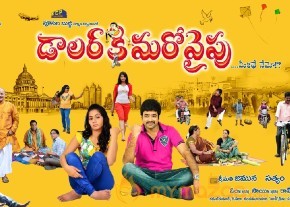 Doller Ki Maro Vaipu telugu movie latest stills photo 23